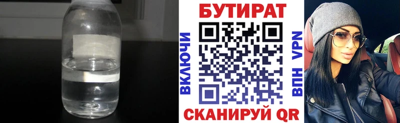 цены наркотик  Пущино  БУТИРАТ бутик 